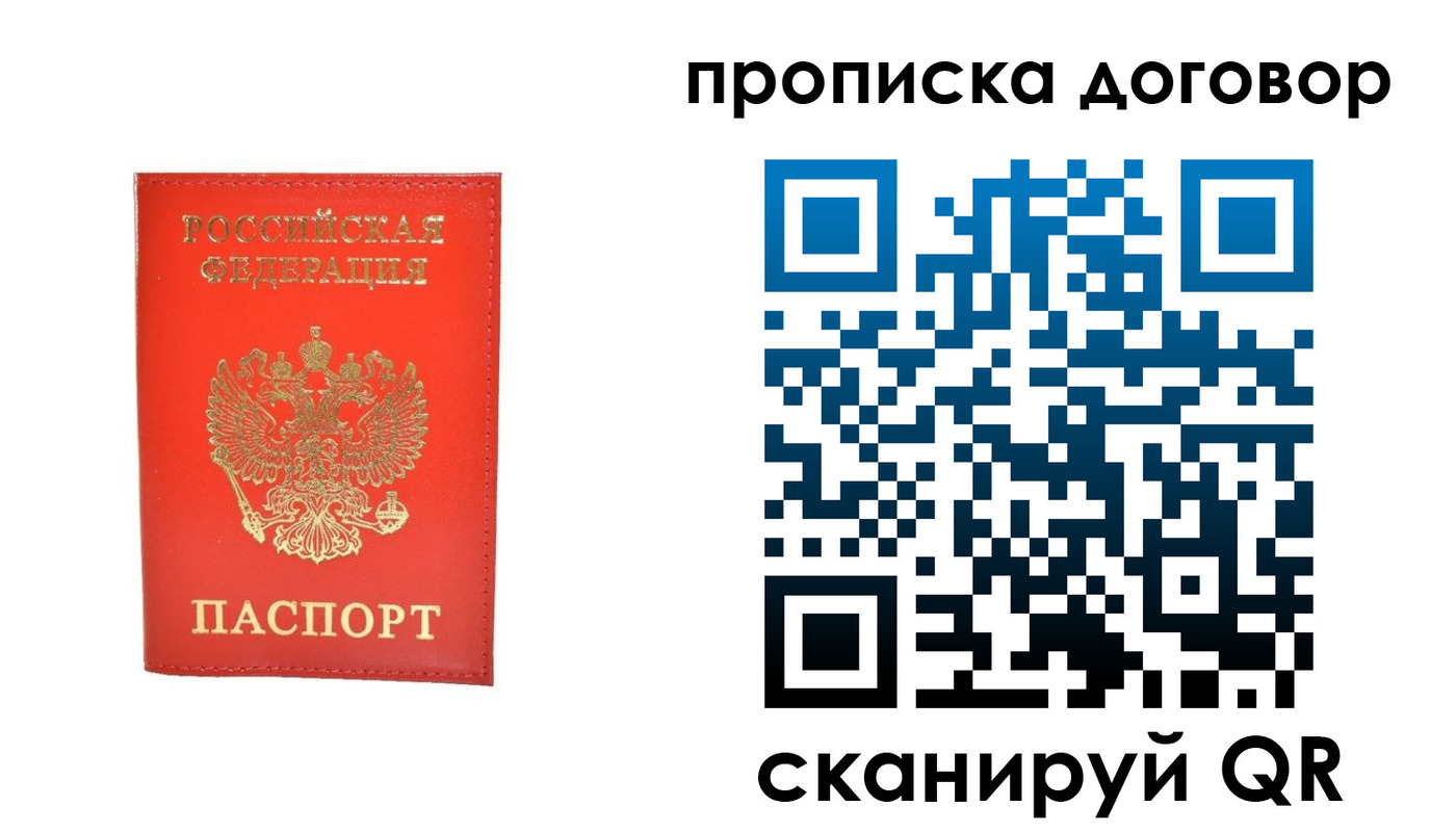 найти адрес прописки в Черноголовке