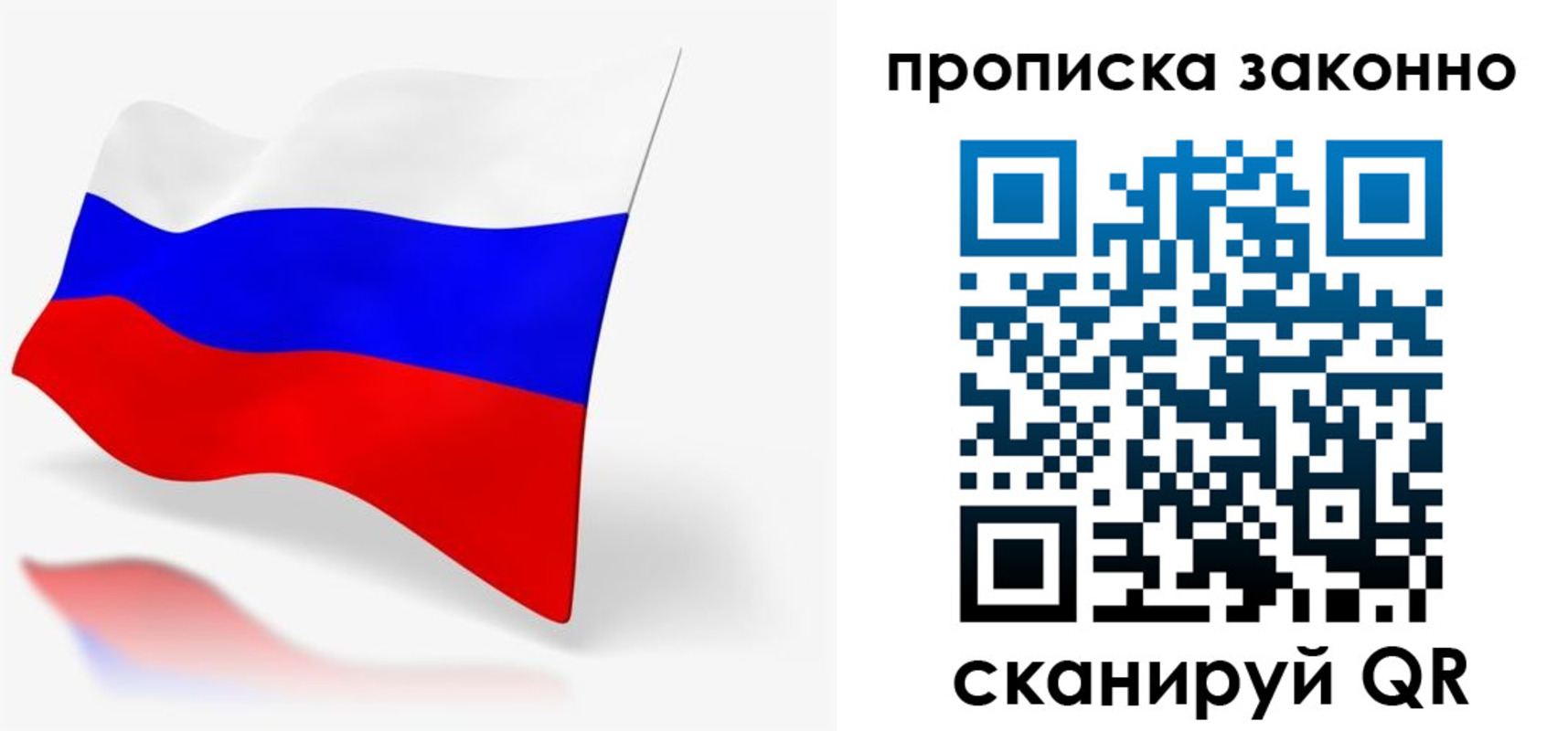 временная регистрация собственник в Черноголовке