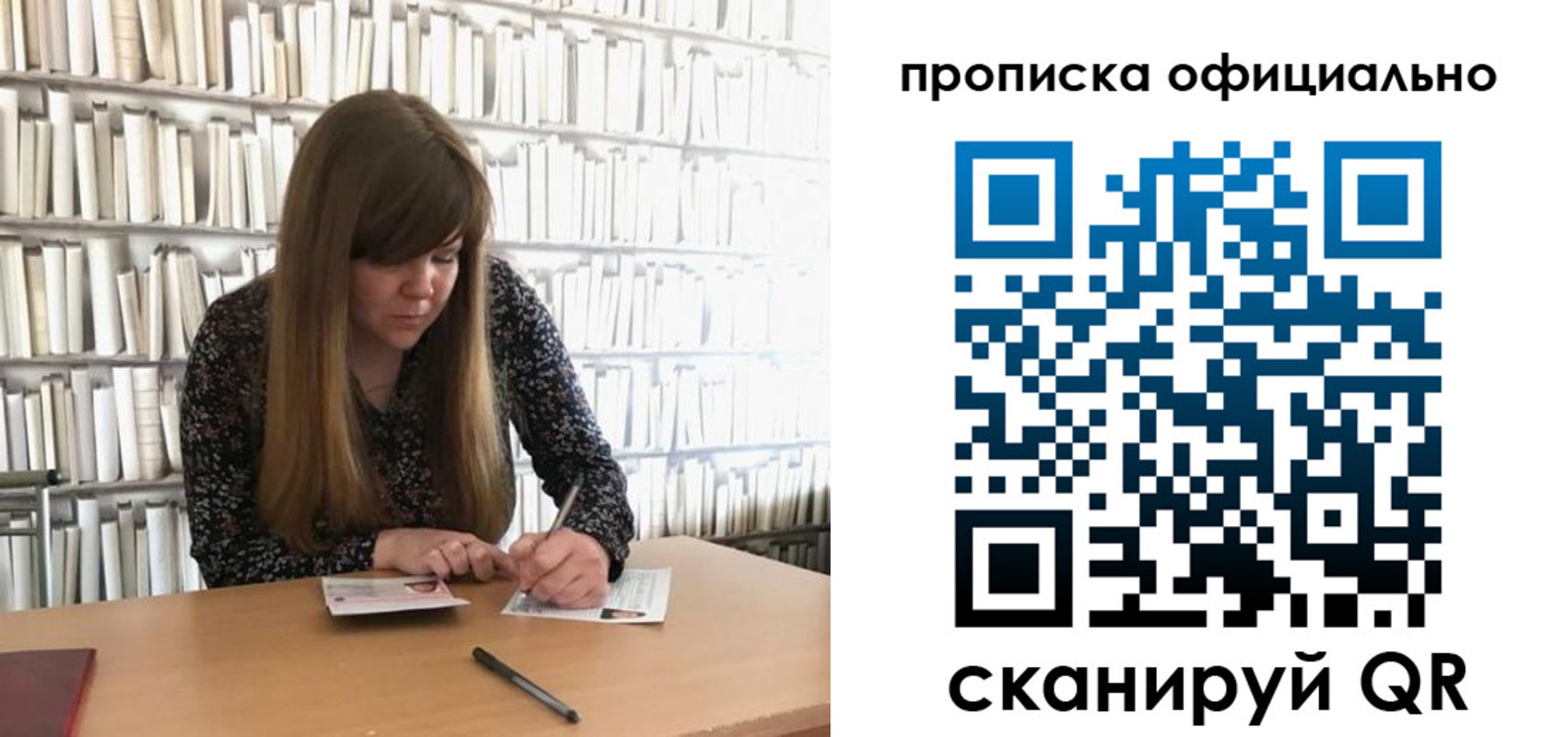 прописка паспорт в Черноголовке
