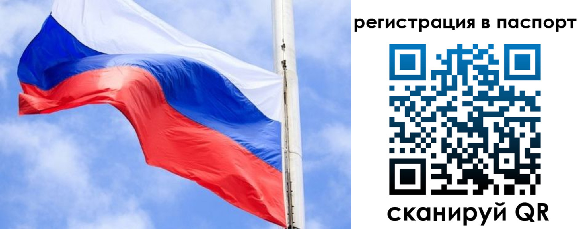 временная регистрация надежно в Черноголовке