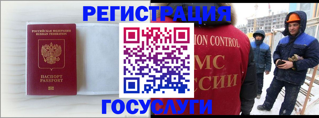 временная регистрация 2025 в Черноголовке