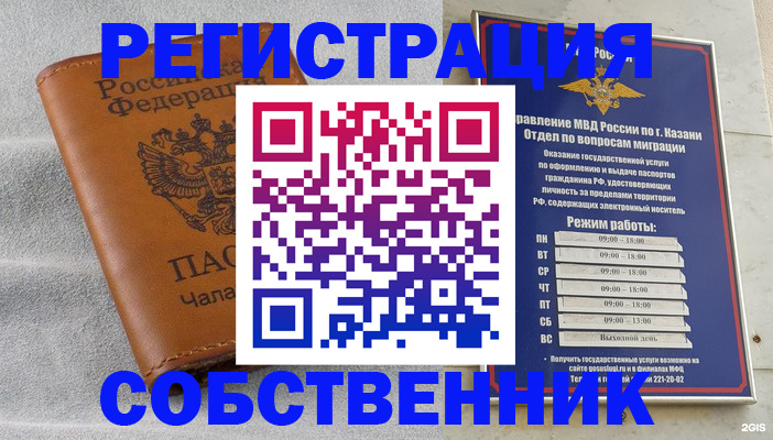 прописка 2025 в Черноголовке