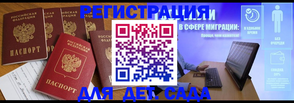 временная регистрация 2025 в Черноголовке