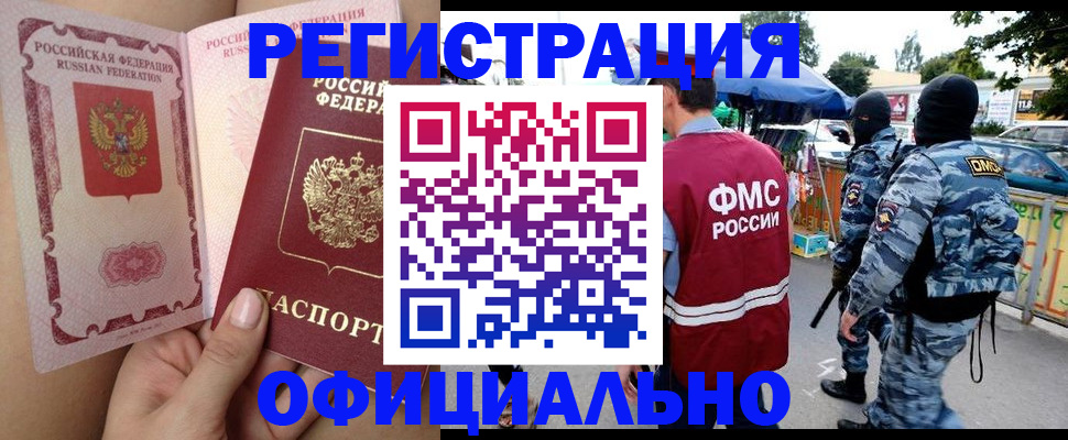 временная регистрация для школы в Черноголовке